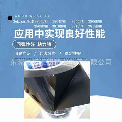 积水3803BWH/3804BWH/3805BWH/3806BWH/3808BWH/3810/3812/3815