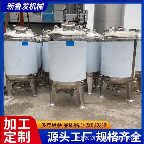 1立方不锈钢立式储存罐2吨—10吨不锈钢酒罐醋罐移动储罐镜面抛光