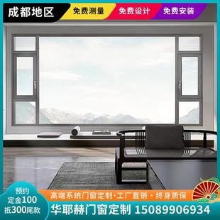 断桥铝合金门窗定制别墅阳光房型材的隔音窗纱窗一体成都系统封窗