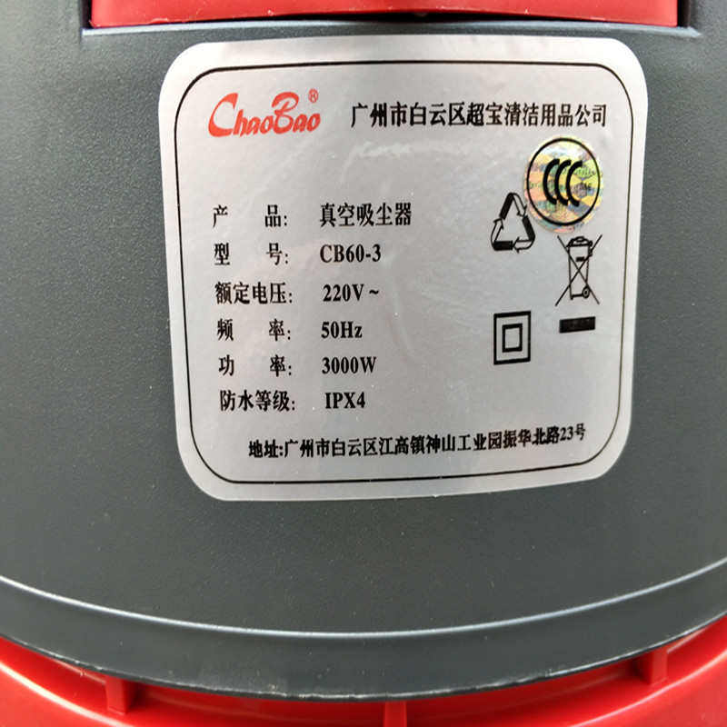 超宝CB60-3工业吸尘器工厂商场桶式大功率吸尘吸水干湿两用60升