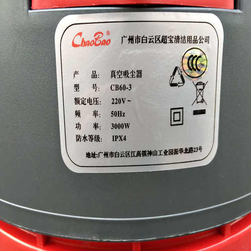 超宝CB60-3工业吸尘器工厂商场桶式大功率吸尘吸水干湿两用60升