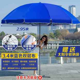 正品 户外大遮阳伞遮阳伞大号雨伞广告摆伞摊伞庭院伞型圆伞印刷超