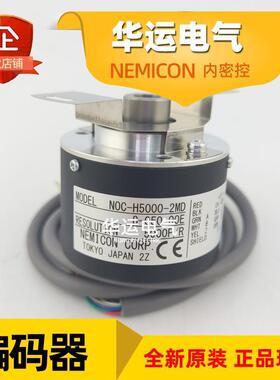 新品 NOC-H5000-HP2048-2MD-2MHT-8-050-00E进口内密控旋转编码器