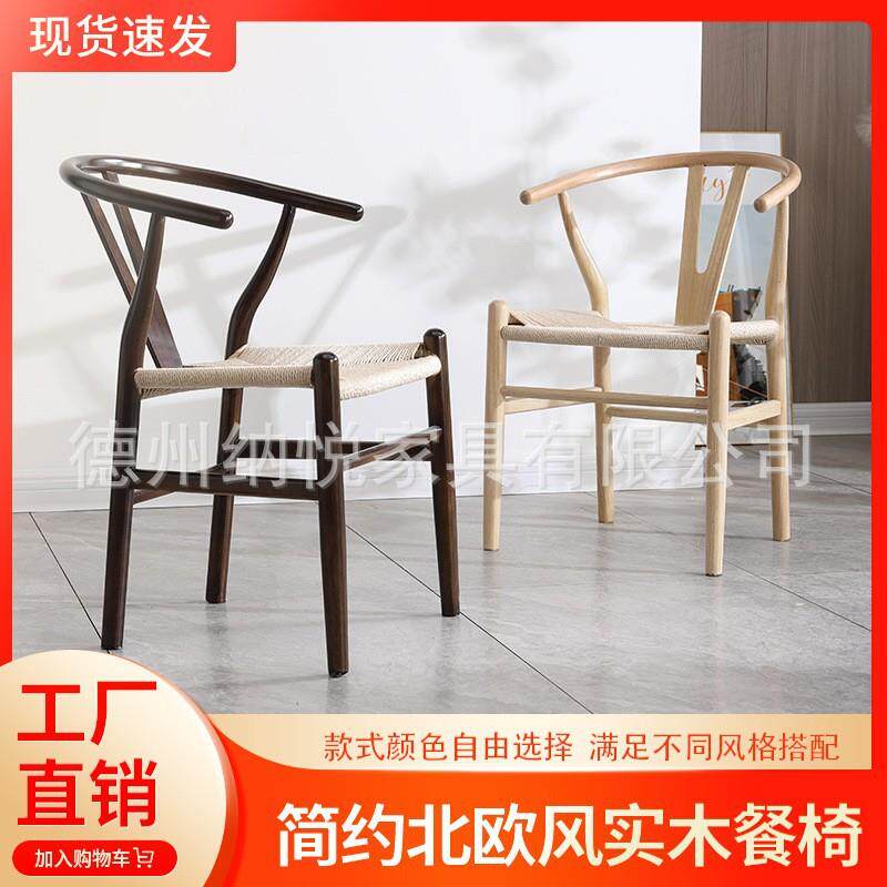 现代简约餐椅书房椅子办公椅新中式靠背实木椅家用中式编绳Y椅