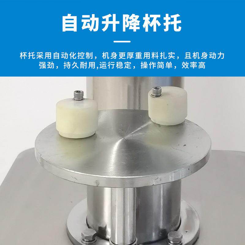食品灌装奶茶塑料瓶易拉罐封口机封盖设备可一年保修全自动封罐机