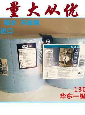 大卷擦拭多康蓝色3层工业擦拭纸吸油纸吸水纸无尘纸无尘布