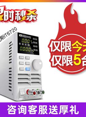 IT6720直流稳压电源实验室开关数控IT6721程控直流电源