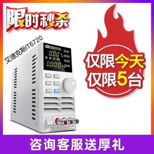 艾德克斯IT6720直流稳压电源实验室开关数控IT6721程控直流电源