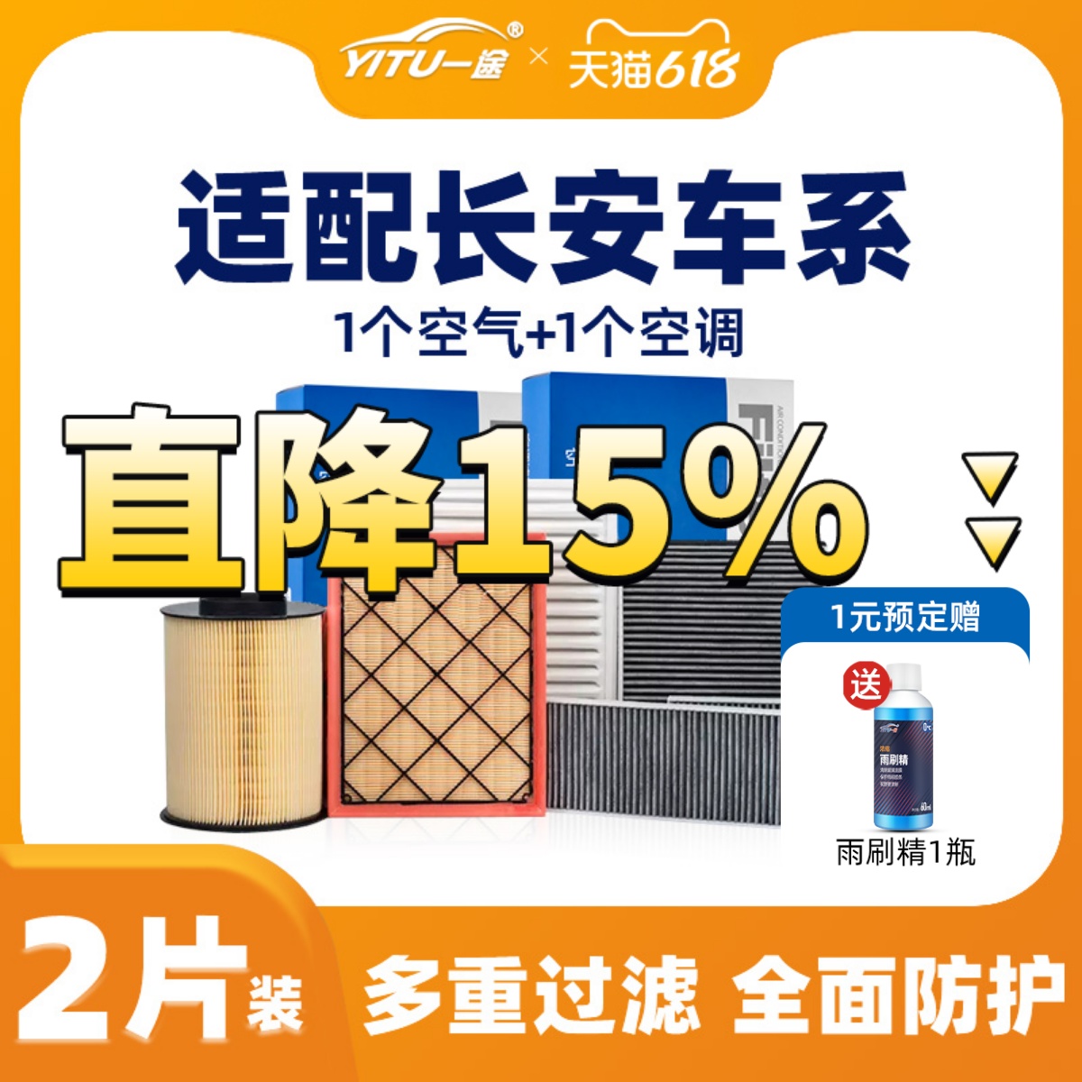 适配长安CS75空调滤芯CS35逸动plus二代CS55原厂unit和univ空气格