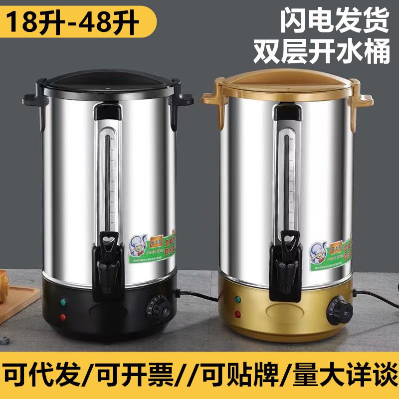 不锈钢电热保温桶商用头疗汤煮药桶烧水桶自动保温院熬锅