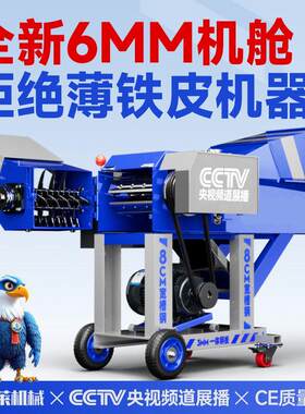 铡草揉丝All干湿两用大型家用养殖牛羊青草料切草机秸秆粉碎机