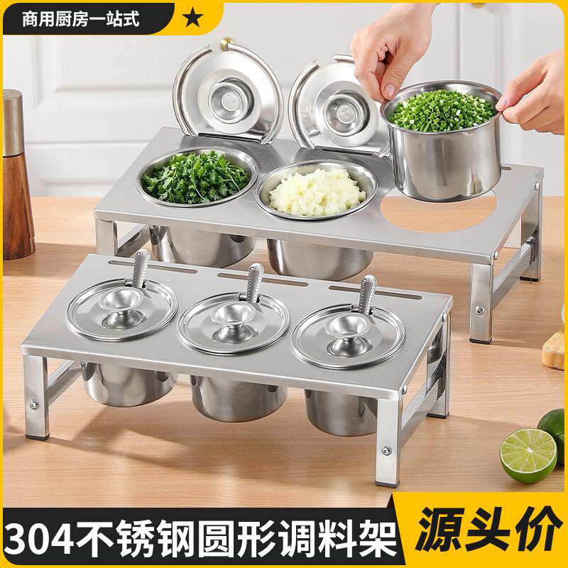 调料盒多格一体304加厚不锈钢圆形调料架商用厨房调味盒料箱学校