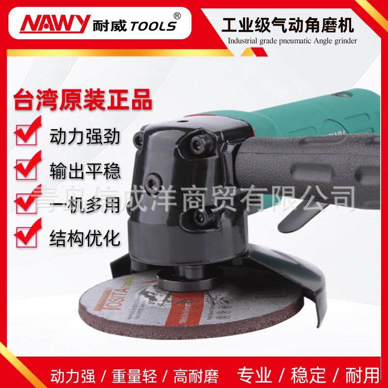 耐威NAWY气动角磨机4寸工业级NY-3304抛光打磨机切割机砂轮磨光机