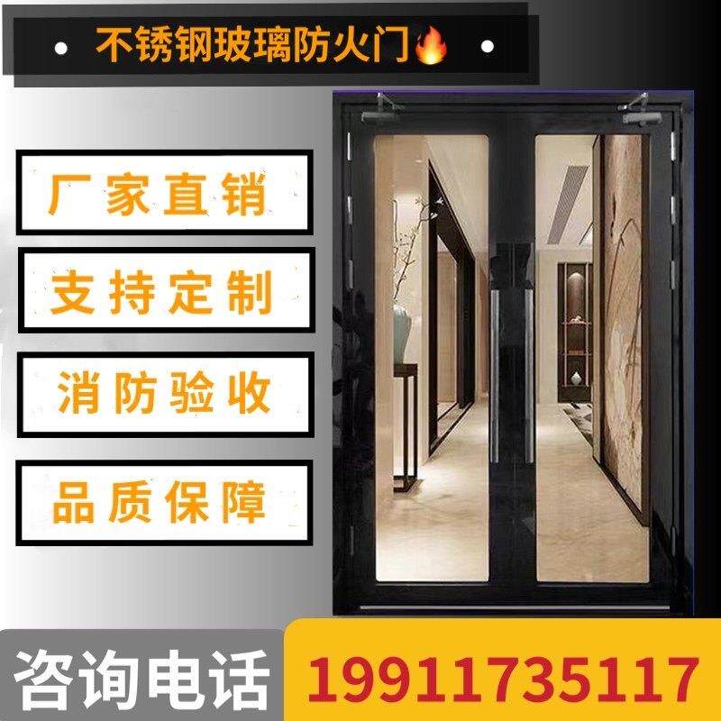 厂家直销酒店宾馆商场医院钢质不锈钢防火玻璃门资质齐全支持定做