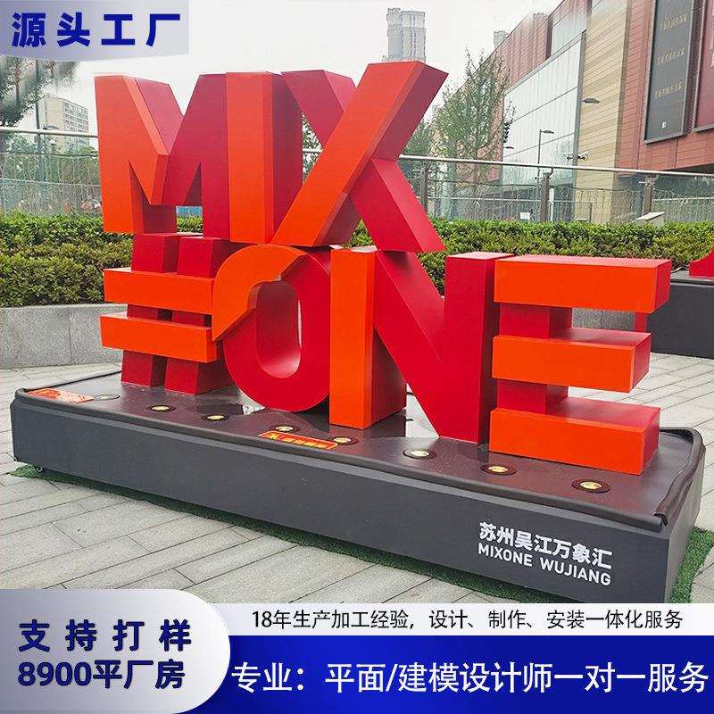不锈钢双面立体字户外铁皮烤漆发光斜坡落地立体字景观字广告牌