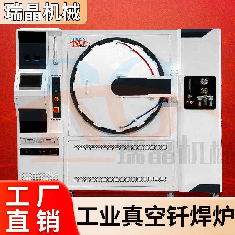 1000℃真空钎焊炉合金不锈钢钨钢陶瓷焊接真空热处理退火钼丝炉