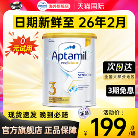 澳洲爱他美3段白金版铂金爱他三段婴幼儿奶粉新西兰进口900g有4段