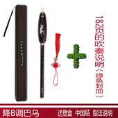 咖啡色 巴调降B调G铜调F调竖吹乌 白色 金C灵巴乌 新款