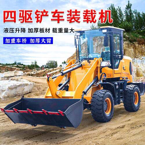 小型铲车装载机粮食四驱建筑工程矮脚虎农用装粮养殖30抓草抓木机
