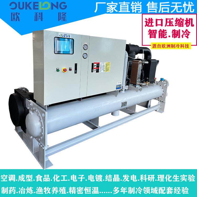 深圳制冷供应全新螺杆式工业冷水机/塑料制冷系统