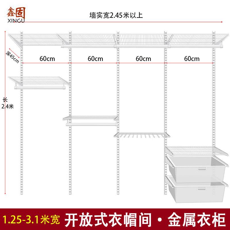 鑫固全屋定制砌墙衣柜小户型开 放式金属衣帽间万科样板房储物间