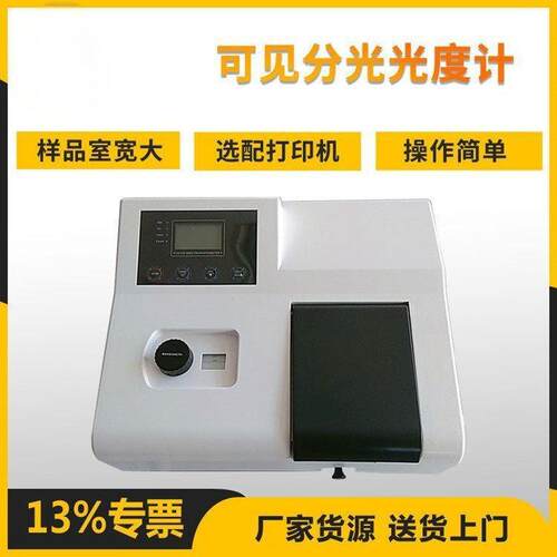 双光束红外分光光度计扫描型红外光谱仪可连电脑智能