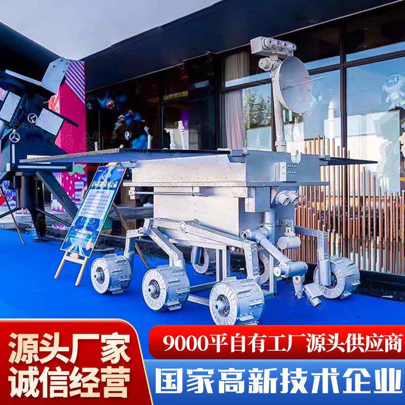 大型航空展览空间站天宫一号返回舱东方红卫星对接舱航天火箭模型