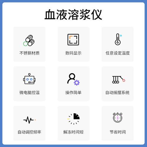 血液溶浆仪新型多功能溶血浆血库配套机专业实验设备常州丹瑞仪