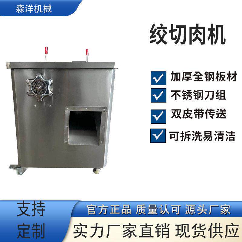 商用电动绞切肉机不锈钢绞龙一机多用可绞肉可切肉  自动绞切肉机