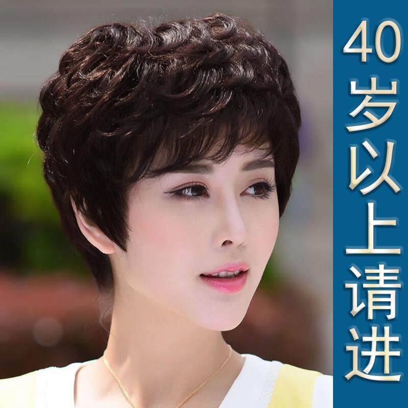 假发真发全真人发女士短卷发时尚洋派整顶妈妈中老年真发全头套式