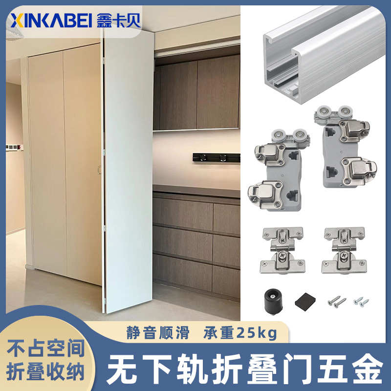 金属衣柜无下轨折叠门吊轨全套步入式衣帽间推拉移门轨道五金配件