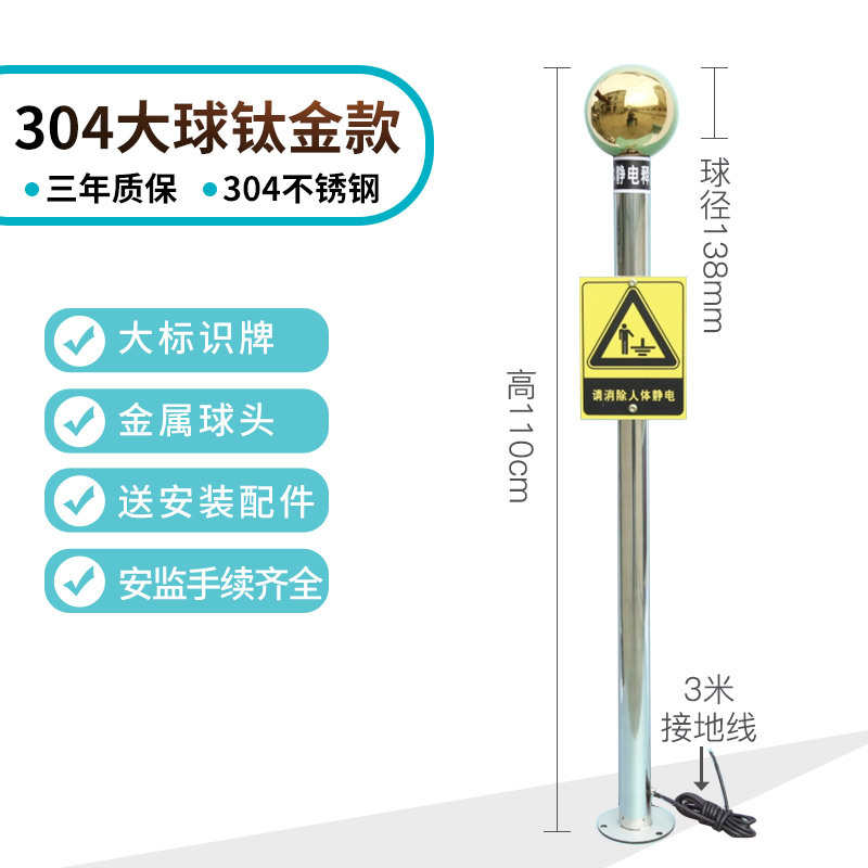 厂家直销人体静电释放器工业304不锈钢钛金款消除仪柱球触摸式静
