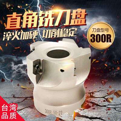直角铣刀盘 CNC面铣刀 R0.8刀盘 90度直角 数控刀盘 BAP300R 400R