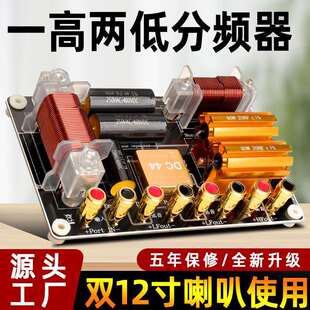 进口大功率分频器双1012寸带高音保护器大功率舞台一高两低