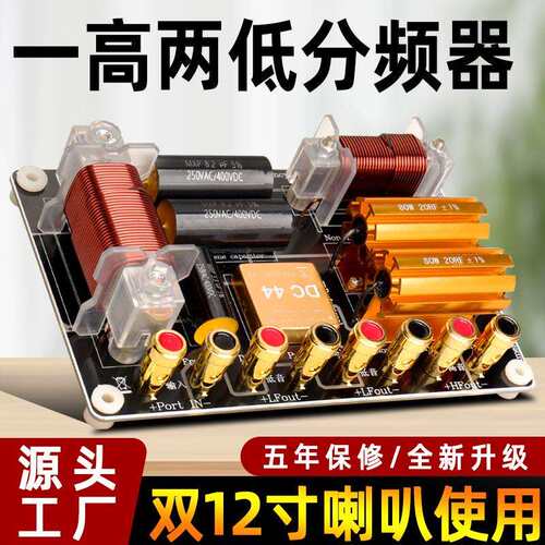 进口大功率分频器双1012寸带高音保护器大功率舞台一高两低