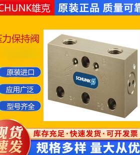 原装进口德国SCHUNK雄克 法兰 SWM-B 紧固元件跨境镀锌耐磨性其他