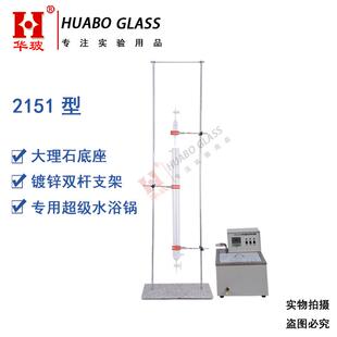 罗氏泡沫仪洗涤剂发泡力 Ross Miles法 2152型罗氏泡沫仪 测定