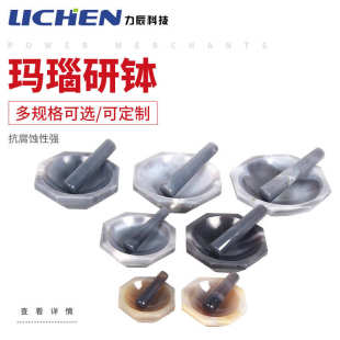 玛瑙研钵天然玛瑙乳钵实验室抗耐磨无杂质研磨棒一级品 力辰科技