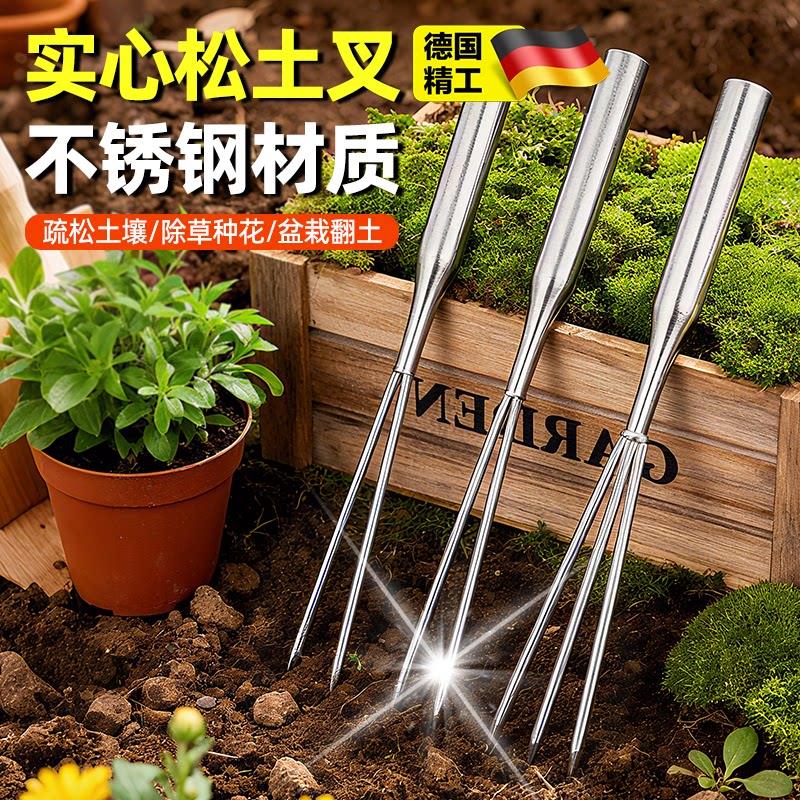 德国不锈钢松土神器花盆松土专用工具盆景种花扒土三齿园艺小耙子