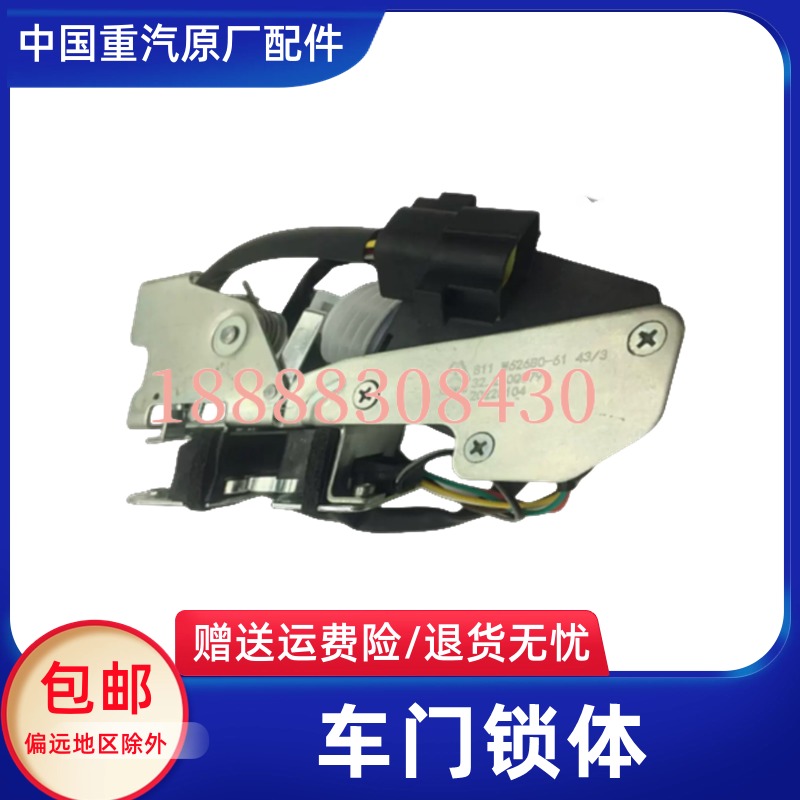 重汽豪沃TX T5G汕德卡C7H G7 G5S C5H G7S车门锁体门锁块原厂配件