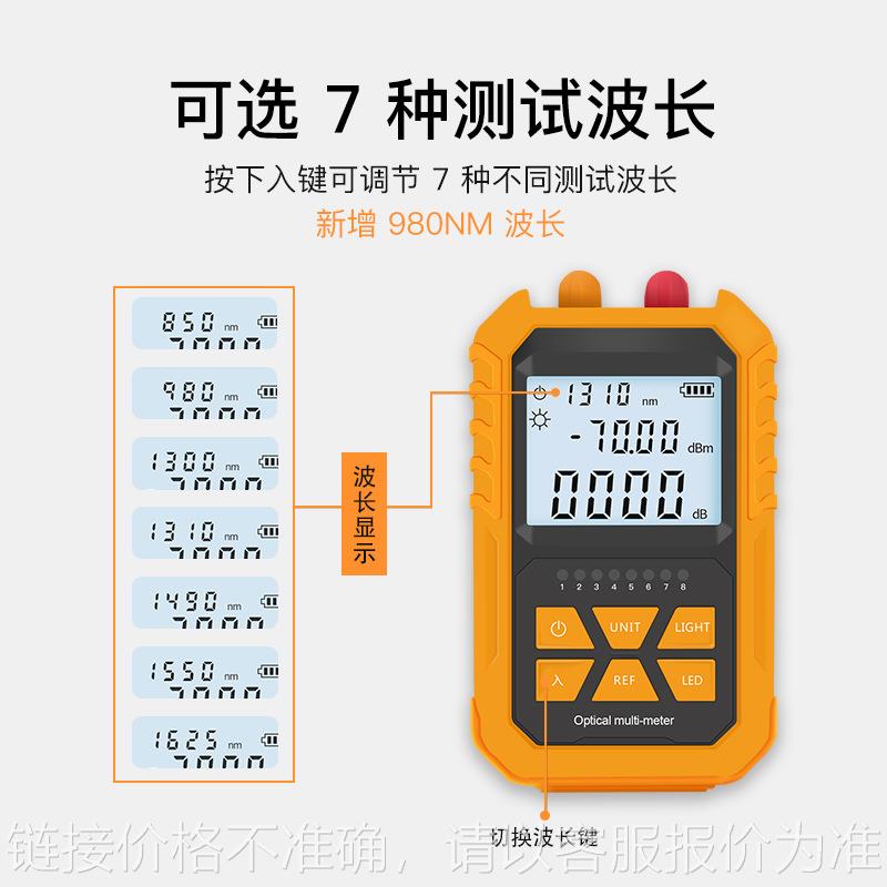 光功率计红光一体机5公里红光光纤笔迷你光衰测试仪电池款-70+6 搬运/仓储/物流设备 其他起重搬运设备 原图主图