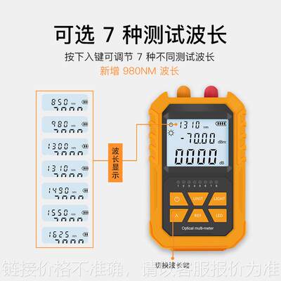 光功率计红光一体机5公里红光光纤笔迷你光衰测试仪电池款-70+6