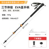 新款 超棍 碳纤杖维轻登山徒步铝合金伸缩折叠手杖户外拐运动便携式