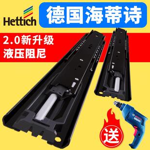 海蒂诗抽屉轨道三节轨加厚缓冲阻尼静音滑道导轨侧装滑轨厨房整体