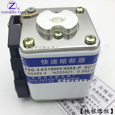 优质RSG-2 1000V/50A 63A 65A 70A 80A 100A 120A 125A快速熔断器