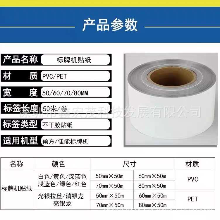 批发硕方牌标牌机色带硕方SP350黑色色带铭牌机硕方SP650色带