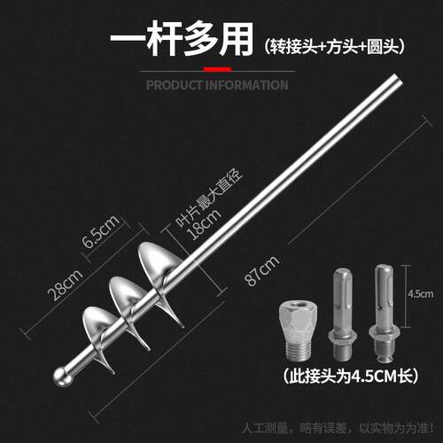 正品搅拌杆搅杆灰神器不锈钢拌和水泥砂搅搅拌机混凝土灰螺旋打灰