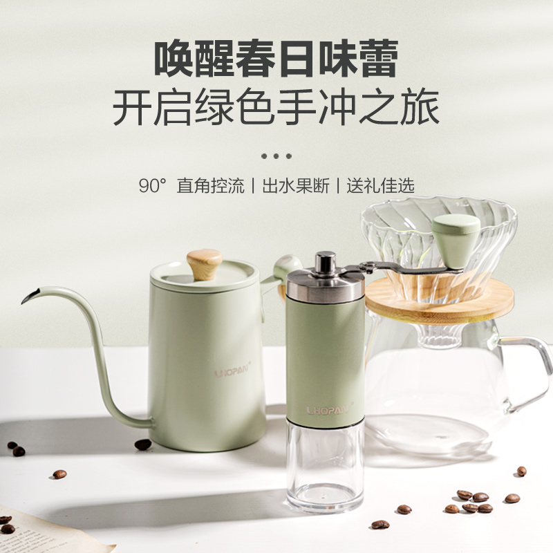LHOPAN手冲咖啡壶套装咖啡器具过滤杯分享壶全套手磨豆机家用套装