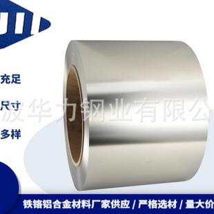 全国供应高质量铁铬铝合金带高电阻带1Cr13Al4