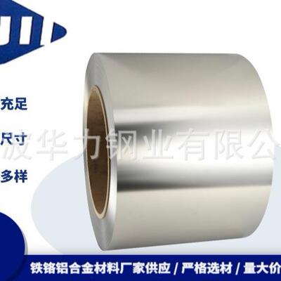全国供应高质量铁铬铝合金带高电阻带1Cr13Al4